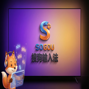 搜狗输入法怎么用它进行语音速记和会议记录？